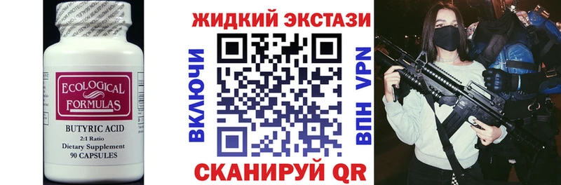 Бутират вода  Камышин 
