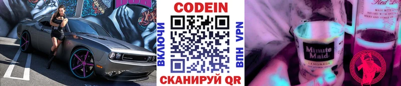 blacksprut ссылка  Камышин  Кодеин Purple Drank 