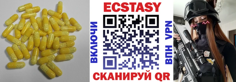 купить   Камышин  ЭКСТАЗИ 250 мг 
