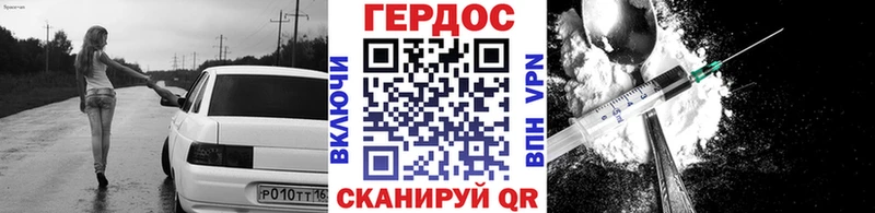 ГЕРОИН VHQ  Камышин 
