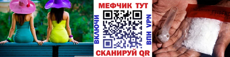 МЕФ кристаллы  площадка телеграм  Камышин  ссылка на мегу маркетплейс 